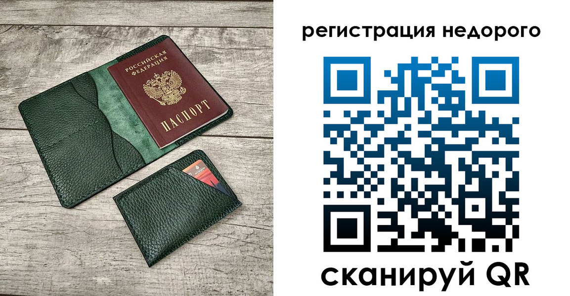 прописка штамп в Бронницах
